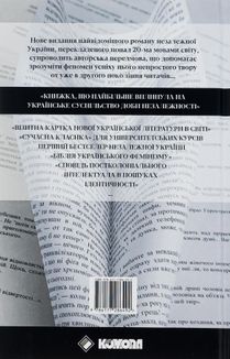 Польові дослідження з українського сексу . Image №2
