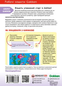 Розумні ігри. Розвиток мислення. 4-6 років. Зображення №1