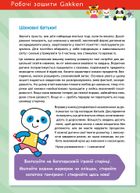Розумні ігри. Розвиток мислення. 4-6 років. Зображення №3