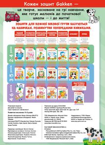 Розумні ігри. Розвиток мислення. 4-6 років. Зображення №2