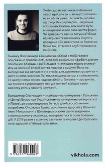 Стіни в моїй голові. Жити з тривожністю і депресією. Зображення №2