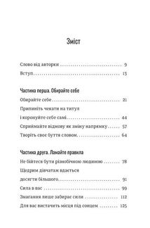 Дівчина-вогонь. Image №3