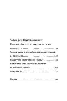 Дівчина-вогонь. Image №2