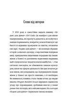 Дівчина-вогонь. Image №3