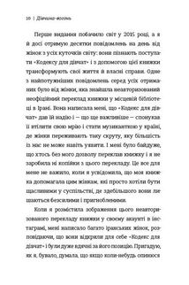 Дівчина-вогонь. Image №6