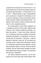 Дівчина-вогонь. Image №5