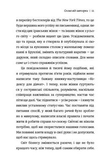 Дівчина-вогонь. Image №5