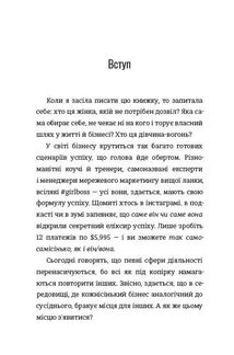 Дівчина-вогонь. Image №9