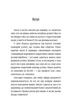 Дівчина-вогонь. Image №7