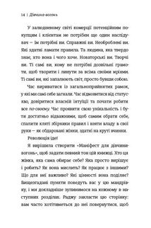 Дівчина-вогонь. Image №10