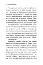 Дівчина-вогонь. Image №8