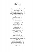 Дім Єви. Image №3