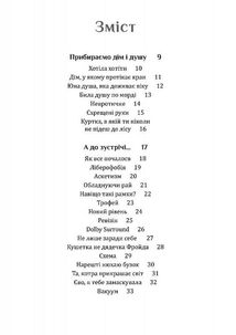 Дім Єви. Image №3