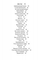 Дім Єви. Image №4