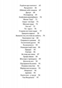 Дім Єви. Image №5