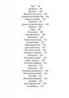 Дім Єви. Image №6