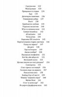 Дім Єви. Image №7