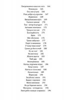 Дім Єви. Image №8