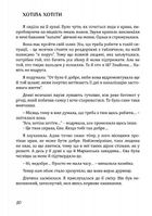 Дім Єви. Image №9