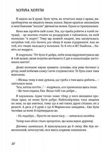 Дім Єви. Image №9