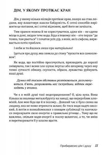 Дім Єви. Image №10