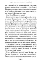Гімназист і Чорна Рука. Книга 1. Зображення №4