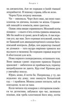 Гімназист і Чорна Рука. Книга 1. Зображення №5