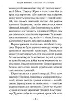Гімназист і Чорна Рука. Книга 1. Зображення №6