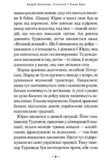Гімназист і Чорна Рука. Книга 1. Зображення №6