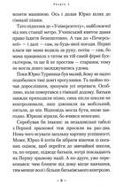 Гімназист і Чорна Рука. Книга 1. Зображення №7