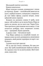 Гімназист і Чорна Рука. Книга 1. Зображення №9