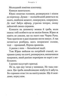 Гімназист і Чорна Рука. Книга 1. Зображення №9