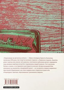 Переможцю не дістається нічого. Зображення №3