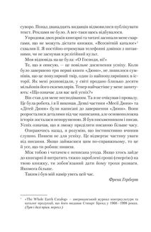 Єретики Дюни. Книга 5. Зображення №4