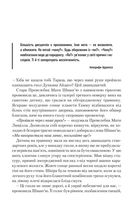 Єретики Дюни. Книга 5. Зображення №5