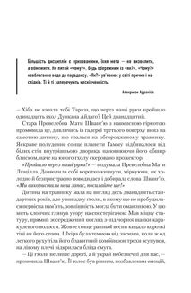 Єретики Дюни. Книга 5. Зображення №5