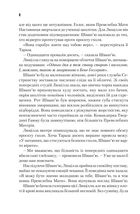 Єретики Дюни. Книга 5. Зображення №6