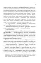 Єретики Дюни. Книга 5. Зображення №7