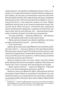 Єретики Дюни. Книга 5. Зображення №7