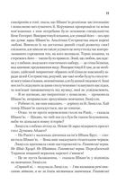 Єретики Дюни. Книга 5. Зображення №9