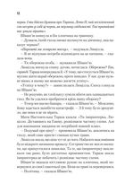 Єретики Дюни. Книга 5. Зображення №10