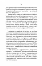 Ізмарагд княгині Несвіцької. Зображення №6