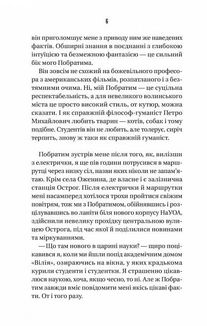 Ізмарагд княгині Несвіцької. Зображення №6