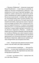Ізмарагд княгині Несвіцької. Зображення №7