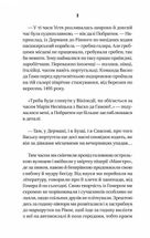 Ізмарагд княгині Несвіцької. Зображення №8