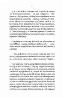 Ізмарагд княгині Несвіцької. Зображення №8