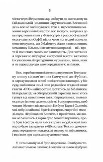 Ізмарагд княгині Несвіцької. Зображення №9