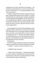 Ізмарагд княгині Несвіцької. Зображення №10