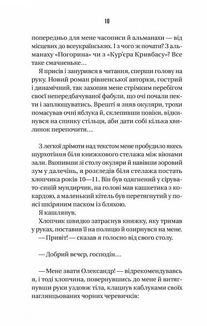 Ізмарагд княгині Несвіцької. Зображення №10