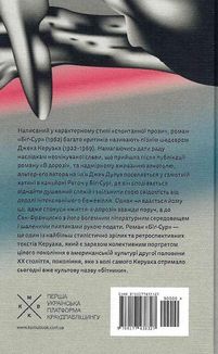 Біґ-Сур. Image №2